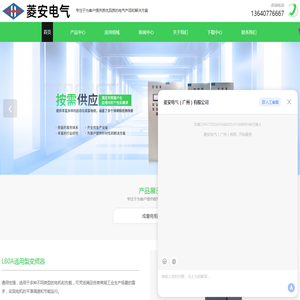 自动化成套电柜