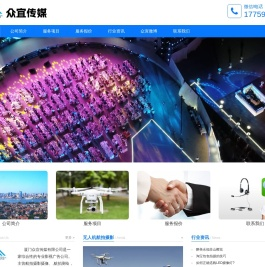 厦门航拍公司