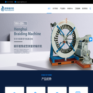 徐州恒辉编织机械有限公司