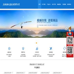 上海自动化仪表有限公司