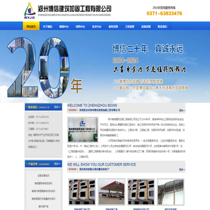 建筑改造加固公司