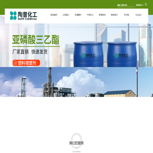 辽宁陶普唯农化工有限公司