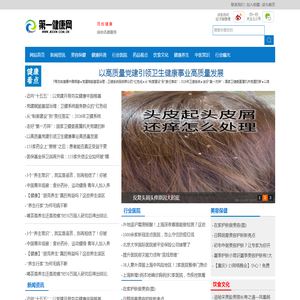 第一健康网