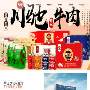 四川佳肴食品有限公司