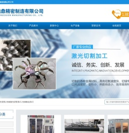 无锡激光切割,无锡激光切割加工,无锡钣金加工