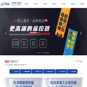 上海牧凌电子科技有限公司