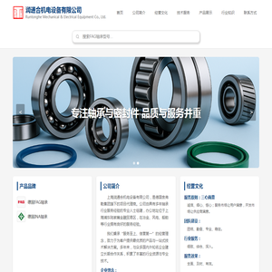 润通合机电设备有限公司