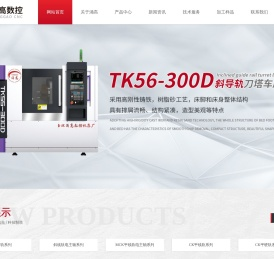 斜床身数控车床