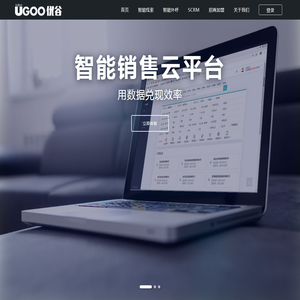 山东优谷智能技术有限公司,智能电话外呼机器人,腾讯EC