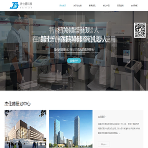 杰仕德科技