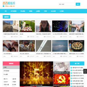 会声会影模板下载