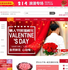 鲜花预定,鲜花速递,网上订花,鲜花快递送花网站