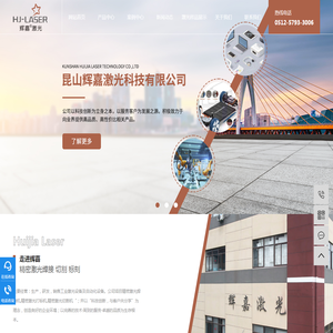 苏州激光焊接机