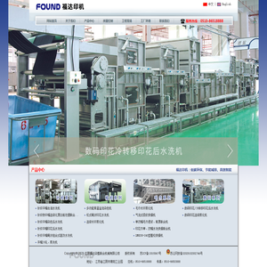 江阴福达染整联合机械有限公司(江阴市福达印染机械有限公司)