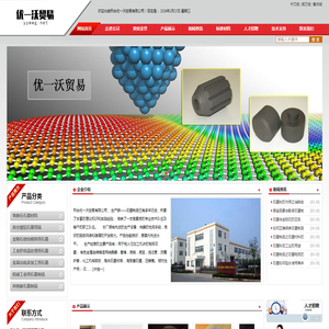 邢台优一沃贸易有限公司