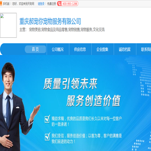重庆市宠物美容