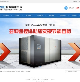 英格索兰空气压缩机