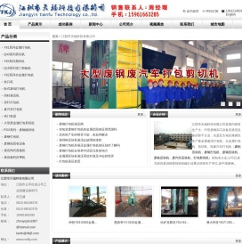 废钢打包机,废钢压块机,江阴天福打包压块机行业的生产商,废铝压块机