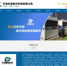 天津直燃机维修