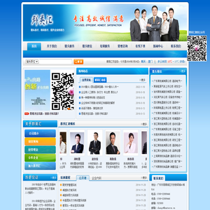 猎头服务,猎头职位,培训服务,管理咨询