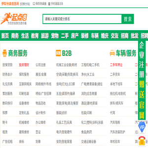 伊犁起点8