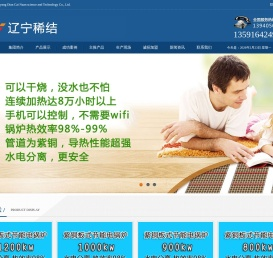 【大功率电热锅炉】大功率电锅炉