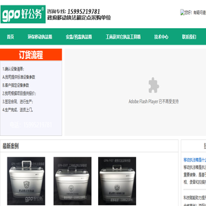 环保移动执法箱