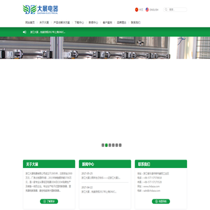 浙江大展电器有限公司