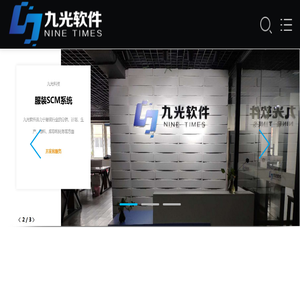 九光软件