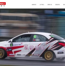 纵横赛车俱乐部