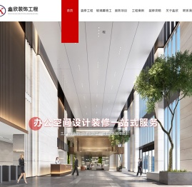 东莞装修公司,东莞写字楼装修,东莞厂房维修工程