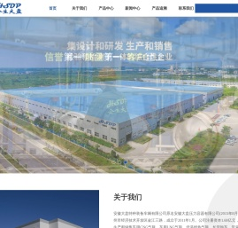 安徽大盘特种装备车辆有限公司