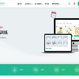 ⭐小章鱼专注力®思维训练系统