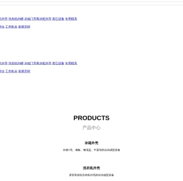 青岛惠好模具装备有限公司