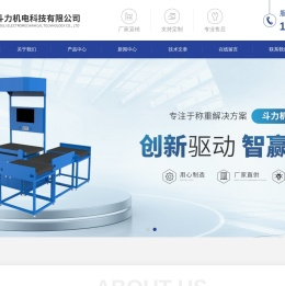 称重扫描拍照一体机