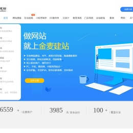 网站建设