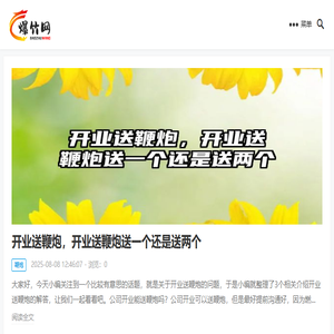 烟花爆竹.花炮.鞭炮.焰火燃放
