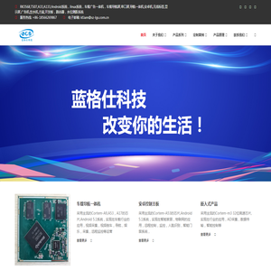 深圳市蓝格仕科技有限公司