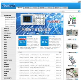 深圳市华测电子有限公司