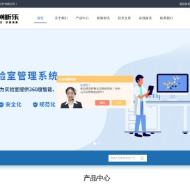 实验室智能硬件平台