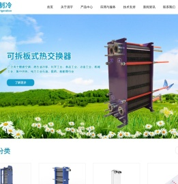 宁波市北仑清宇制冷设备有限公司