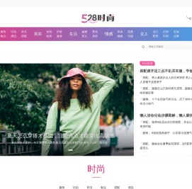 528时尚网