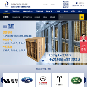 干式漆雾过滤器