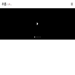半墨家具