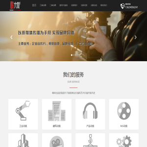 沈阳三维动画制作公司