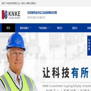 进口液体流量计