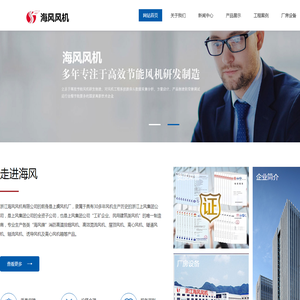 浙江海风风机有限公司