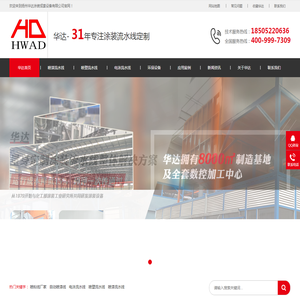 喷漆流水线,喷塑流水线,电泳流水线,自动喷漆流水线,流水线喷塑设备厂家