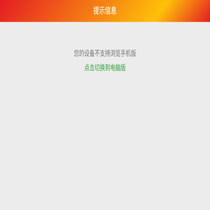 校企通