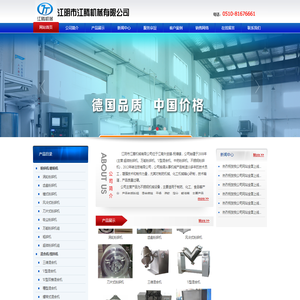 江阴市江腾机械有限公司